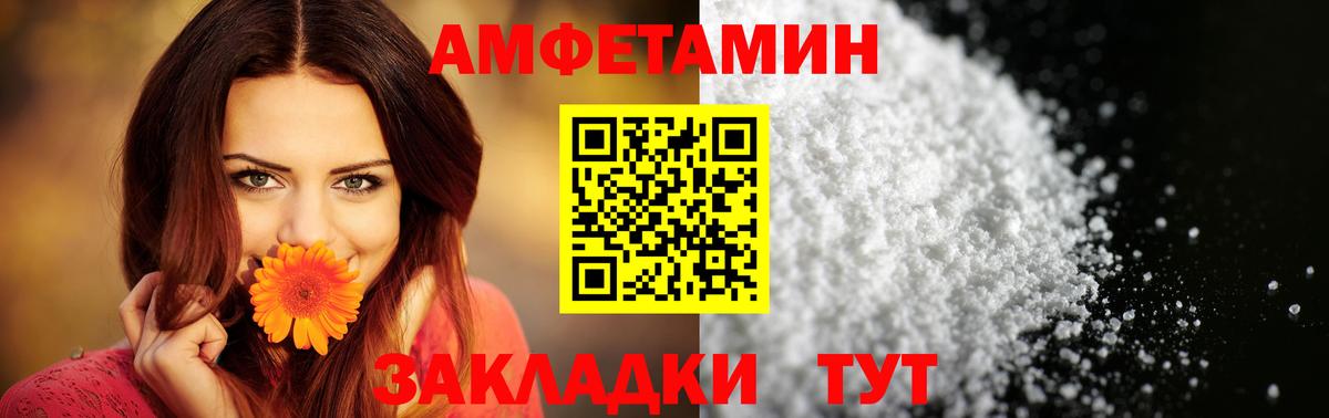 Коркино  Амфетамин Premium  Вход с VPN 