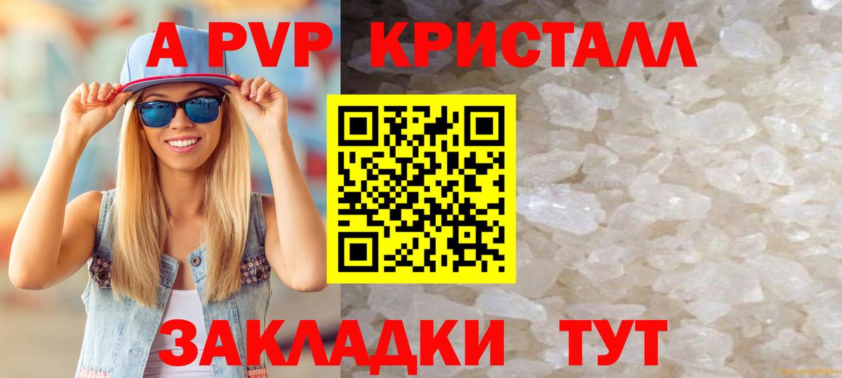 A-PVP Соль  A-PVP крисы CK  Коркино  Вход с VPN  Альфа ПВП VHQ 