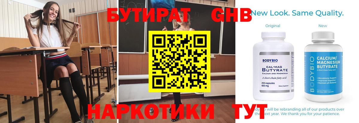 БУТИРАТ буратино  Вход с VPN  БУТИРАТ  Коркино 