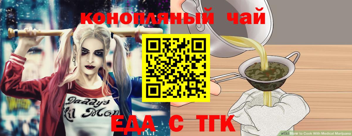 Коркино  Еда ТГК конопля  Вход с VPN 