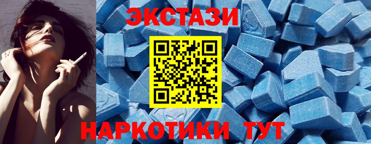 Ecstasy  Вход с VPN  Коркино  Экстази XTC  Ecstasy Punisher 