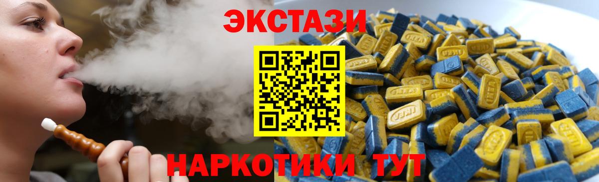 ЭКСТАЗИ MDMA Коркино