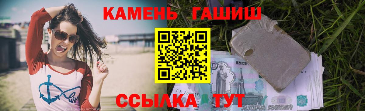 ГАШИШ Cannabis  продажа наркотиков  Коркино  Вход с VPN  ГАШИШ 