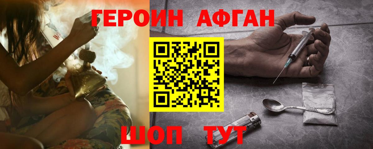 Героин герыч Коркино