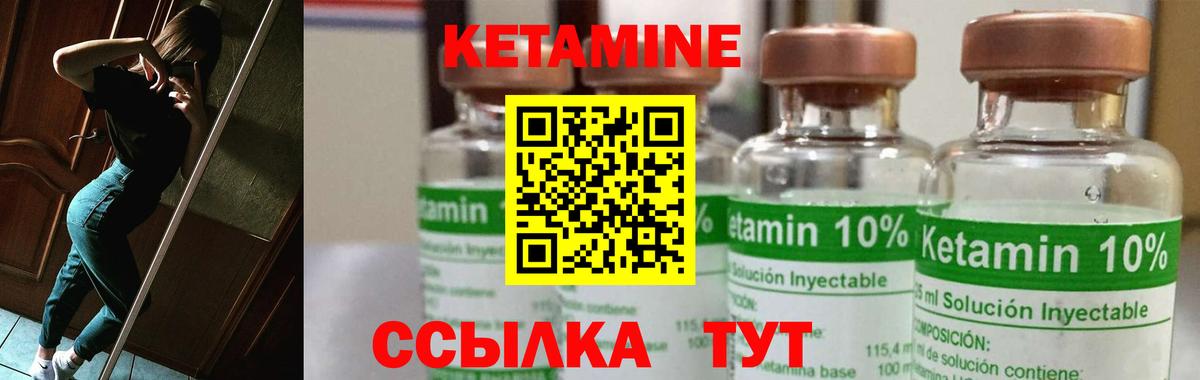 КЕТАМИН VHQ  Кетамин ketamine  Вход с VPN  Коркино 