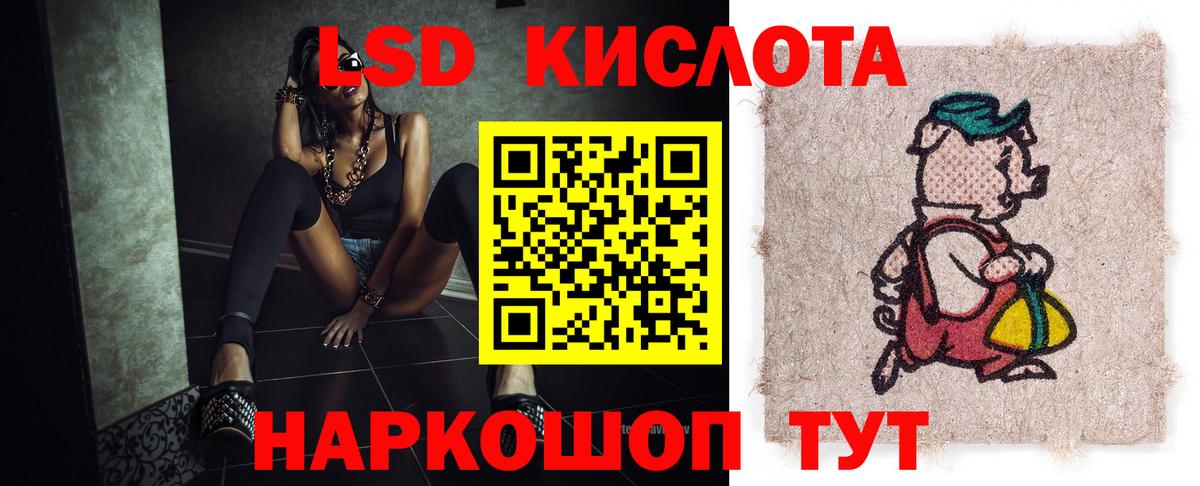 ЛСД экстази  ЛСД экстази кислота  Вход с VPN  Коркино  LSD-25 экстази ecstasy 