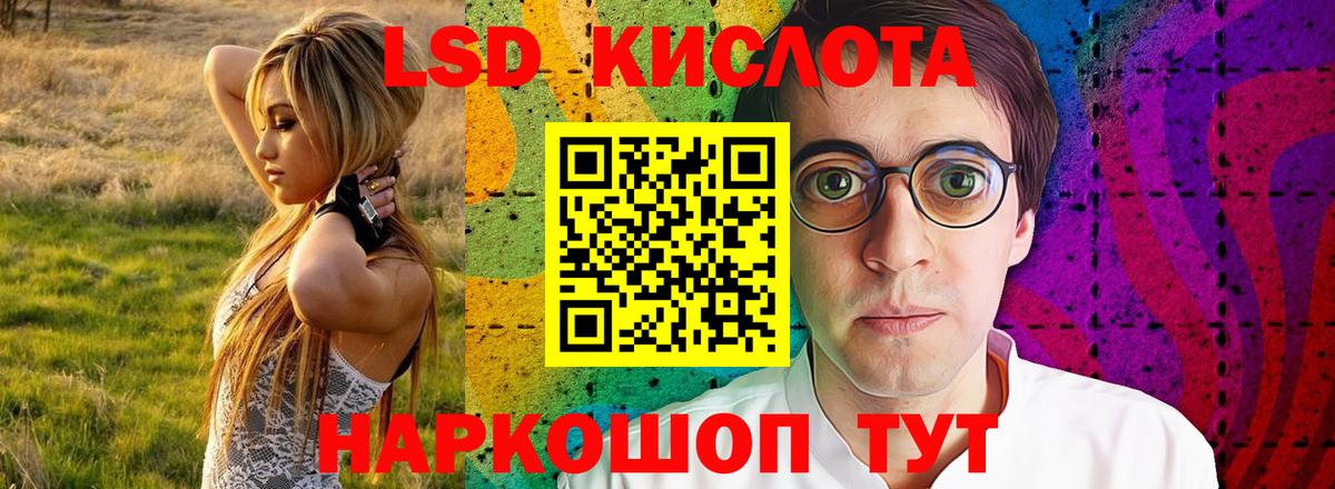 Лсд 25 экстази кислота Коркино