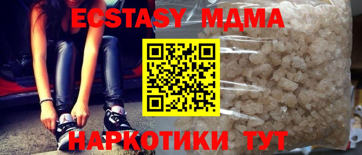 МДМА  Вход с VPN  Коркино  МДМА VHQ  МДМА crystal 