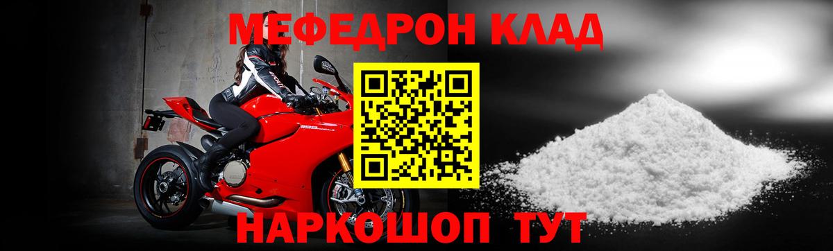 Коркино  МЕФ 4 MMC  Вход с VPN  omg ссылка  Мефедрон  Меф мука  Меф 