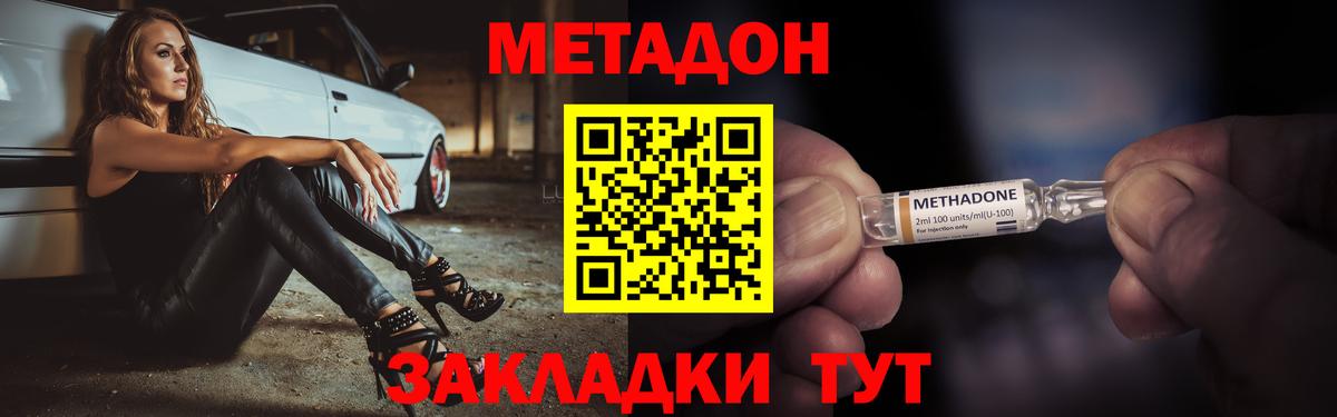 Метадон VHQ  Вход с VPN  Коркино  МЕТАДОН methadone 