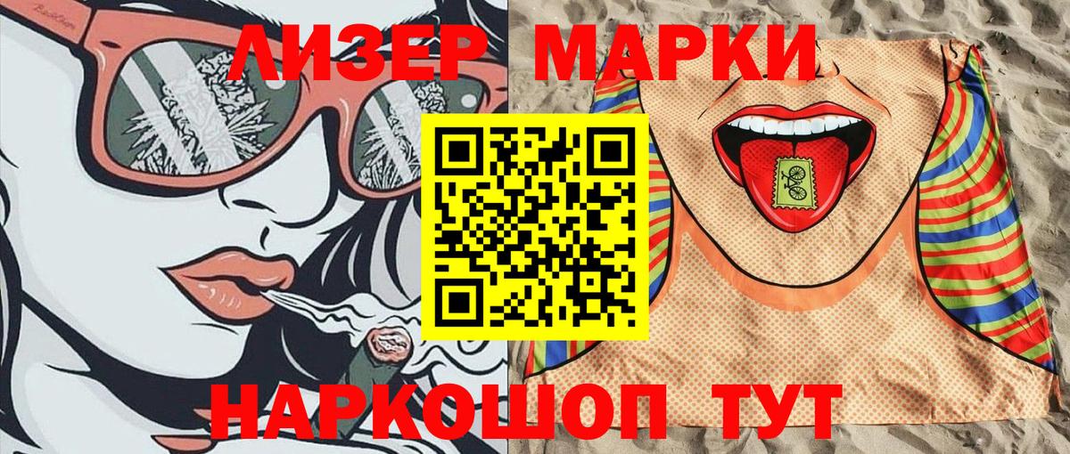 Коркино  Наркотические марки  Вход с VPN  Наркотические марки 1500мкг  Наркотические марки 1500мкг 