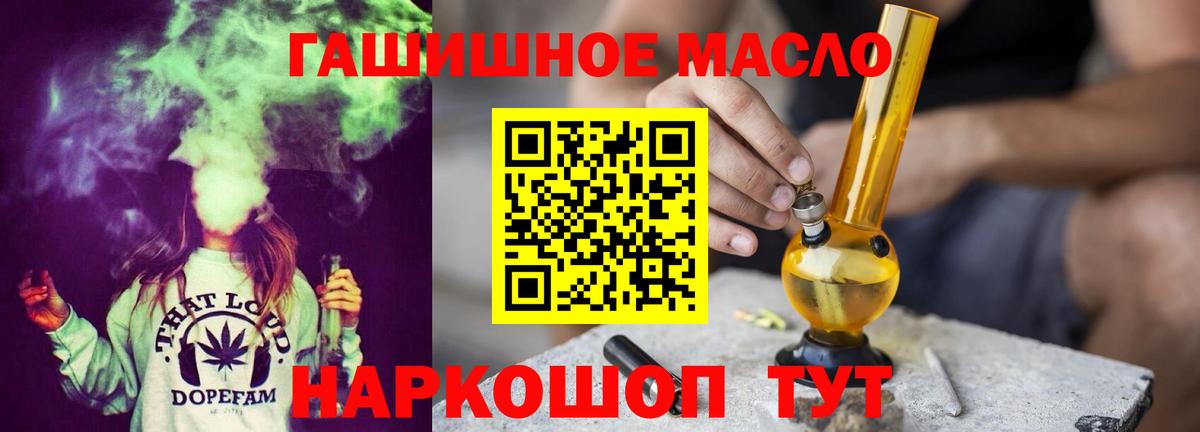 Дистиллят ТГК гашишное масло Коркино